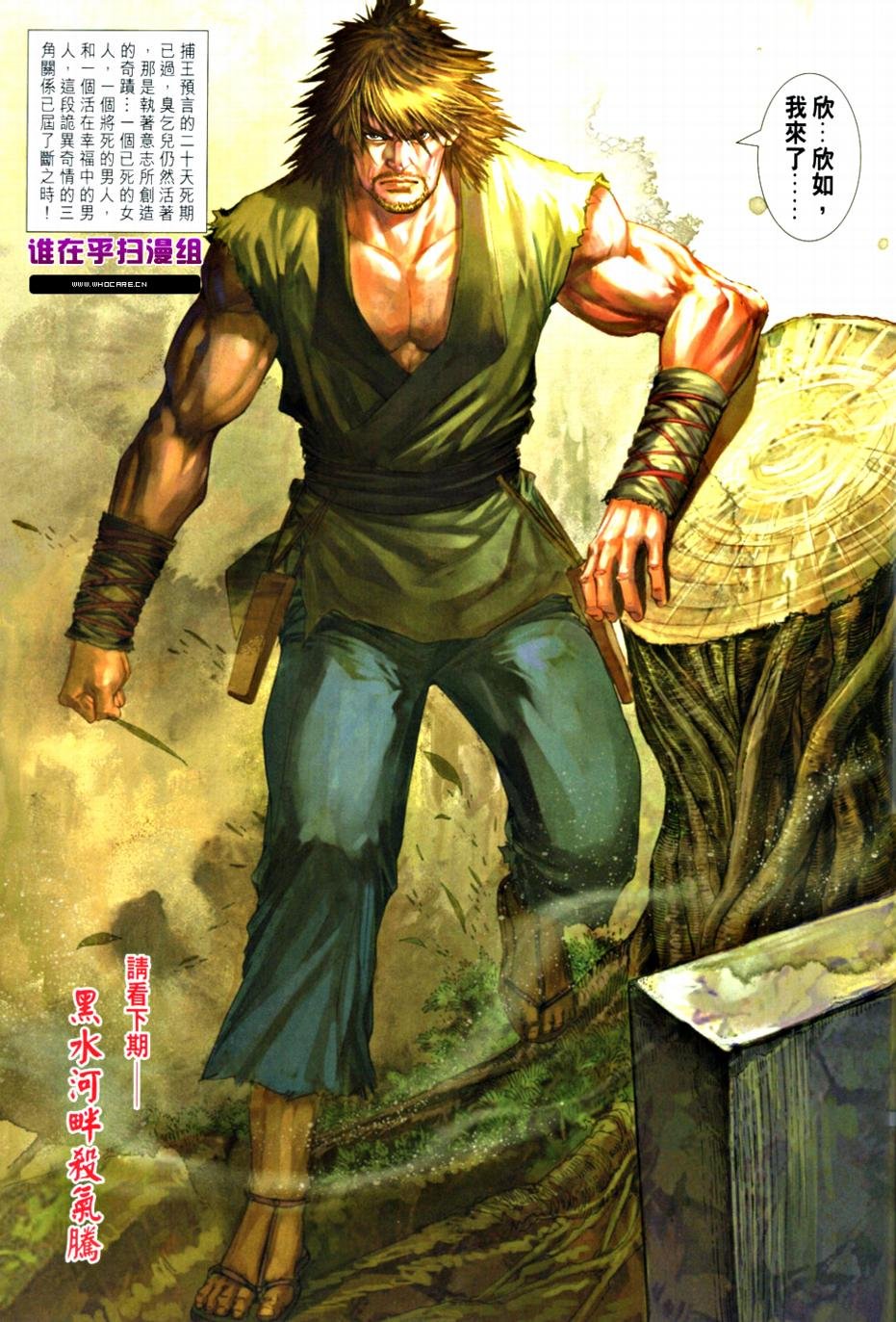第364话