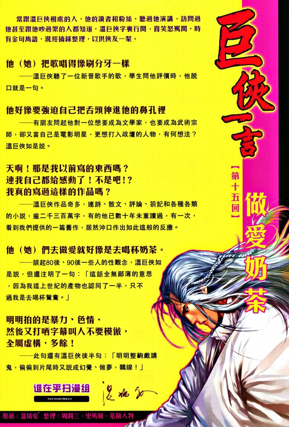 第364话