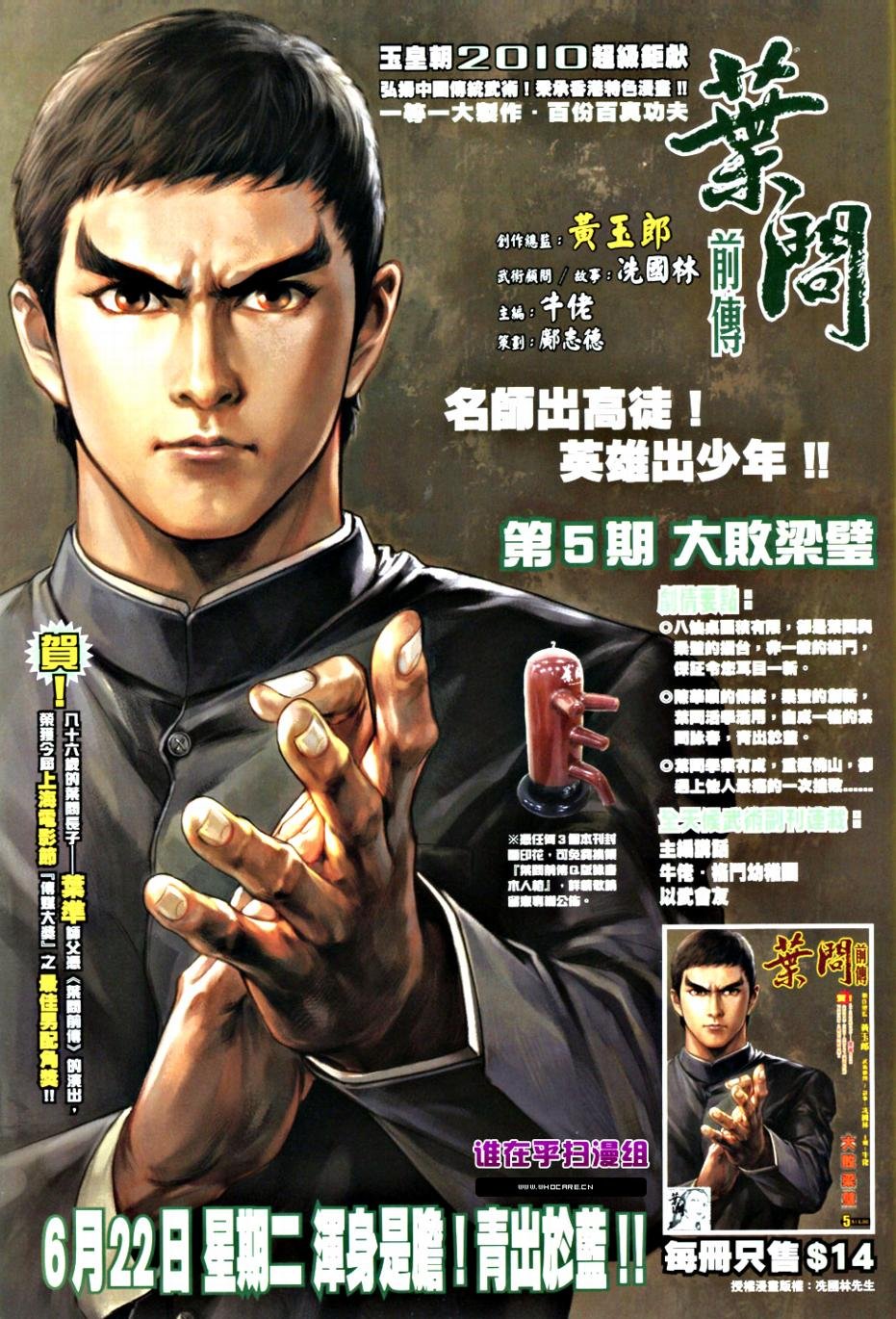 第364话