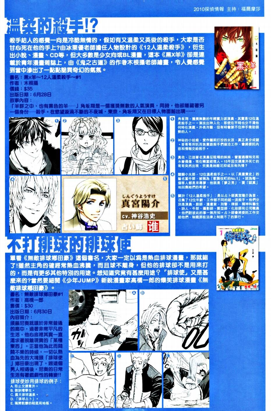 第364话