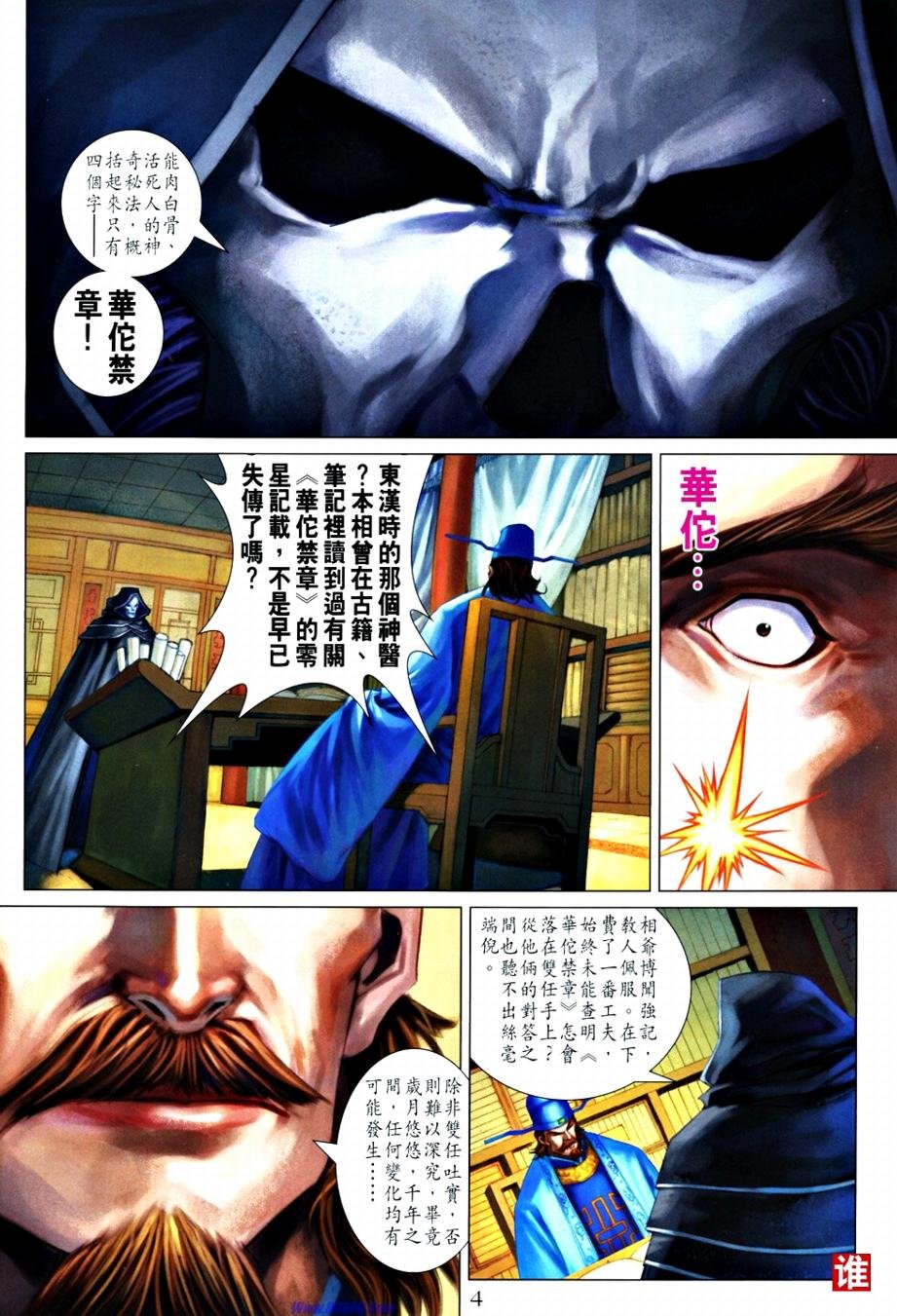 第365话