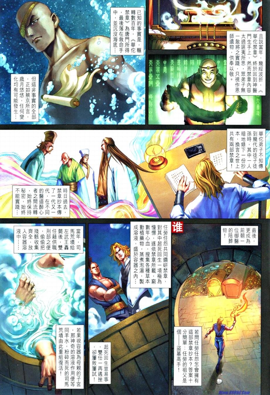 第365话