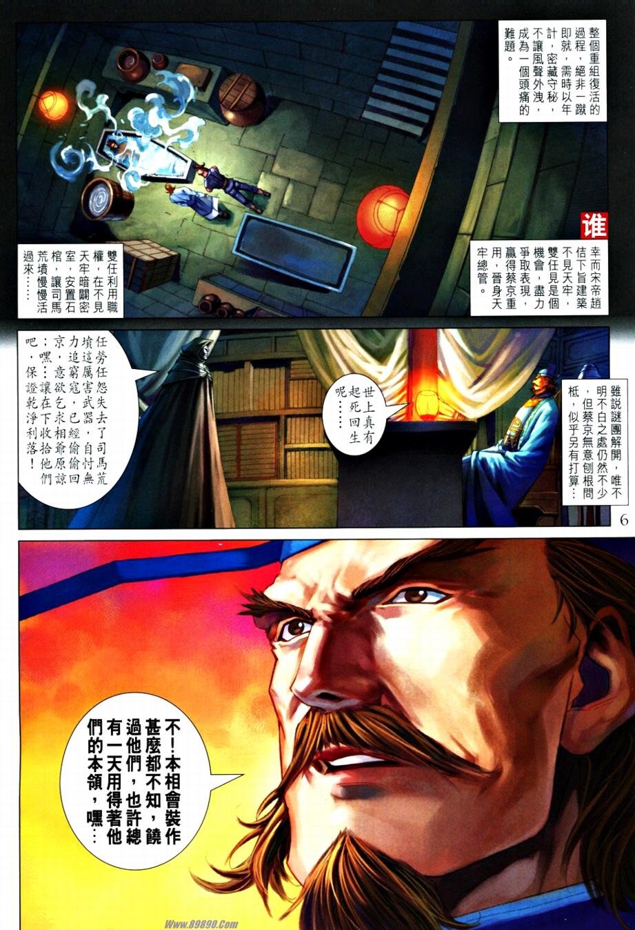 第365话