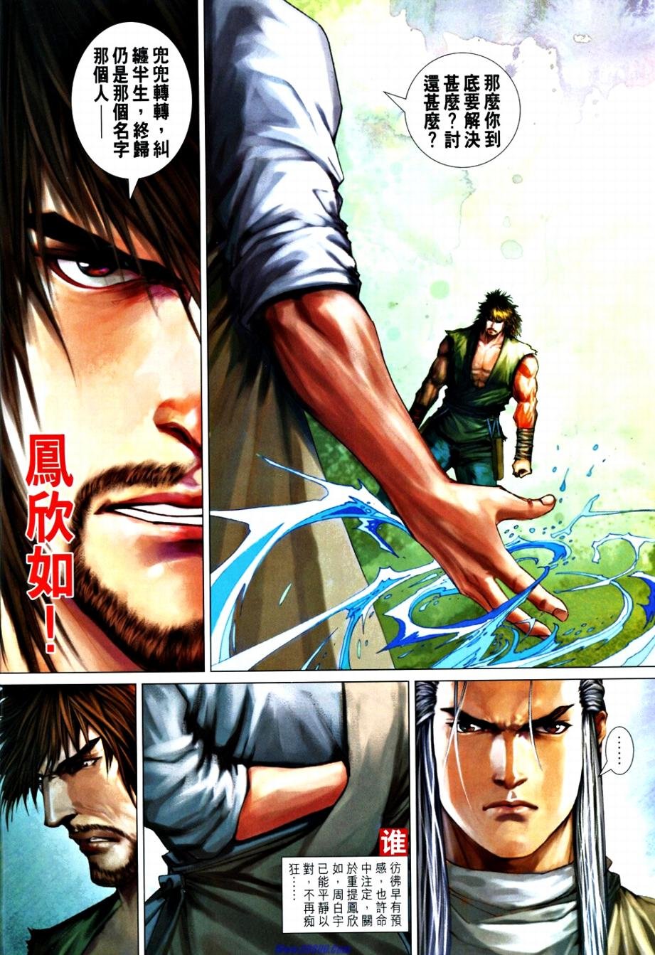 第365话