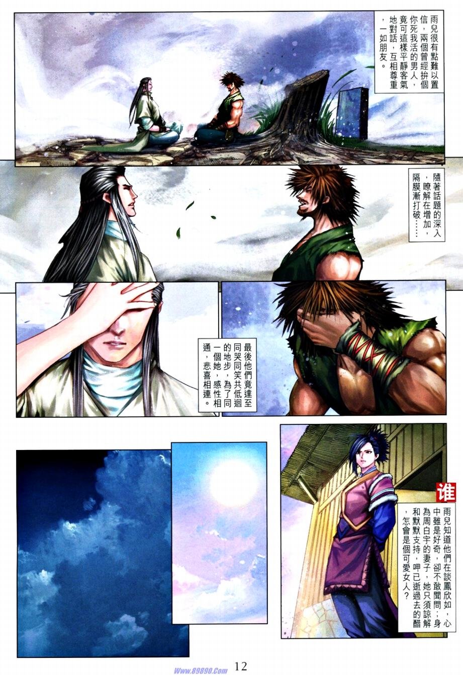 第365话