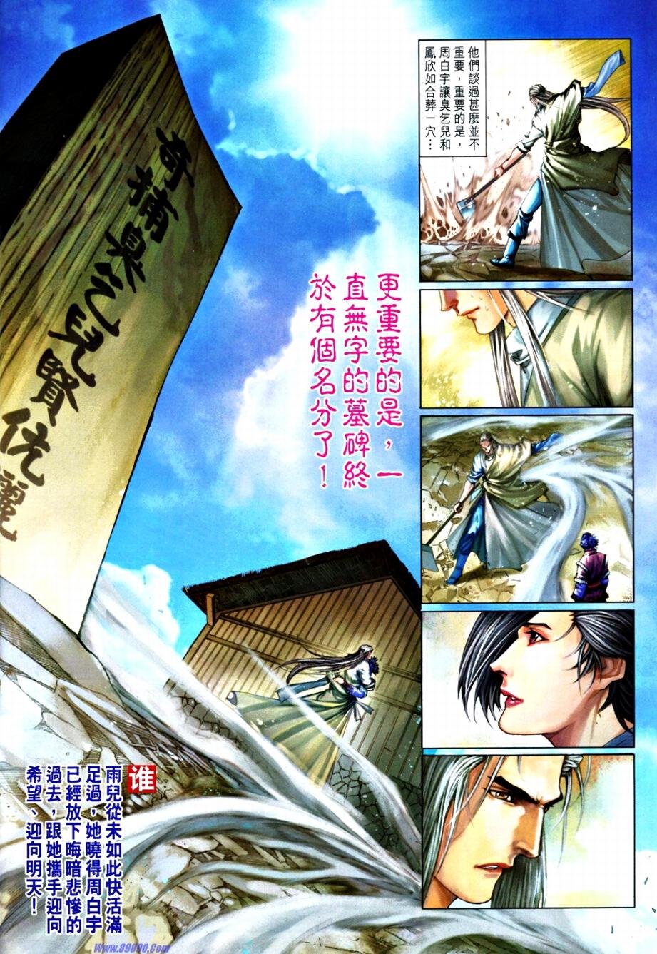 第365话