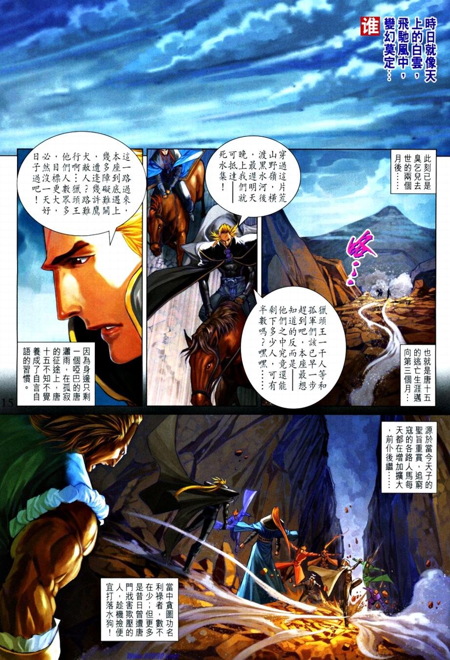 第365话