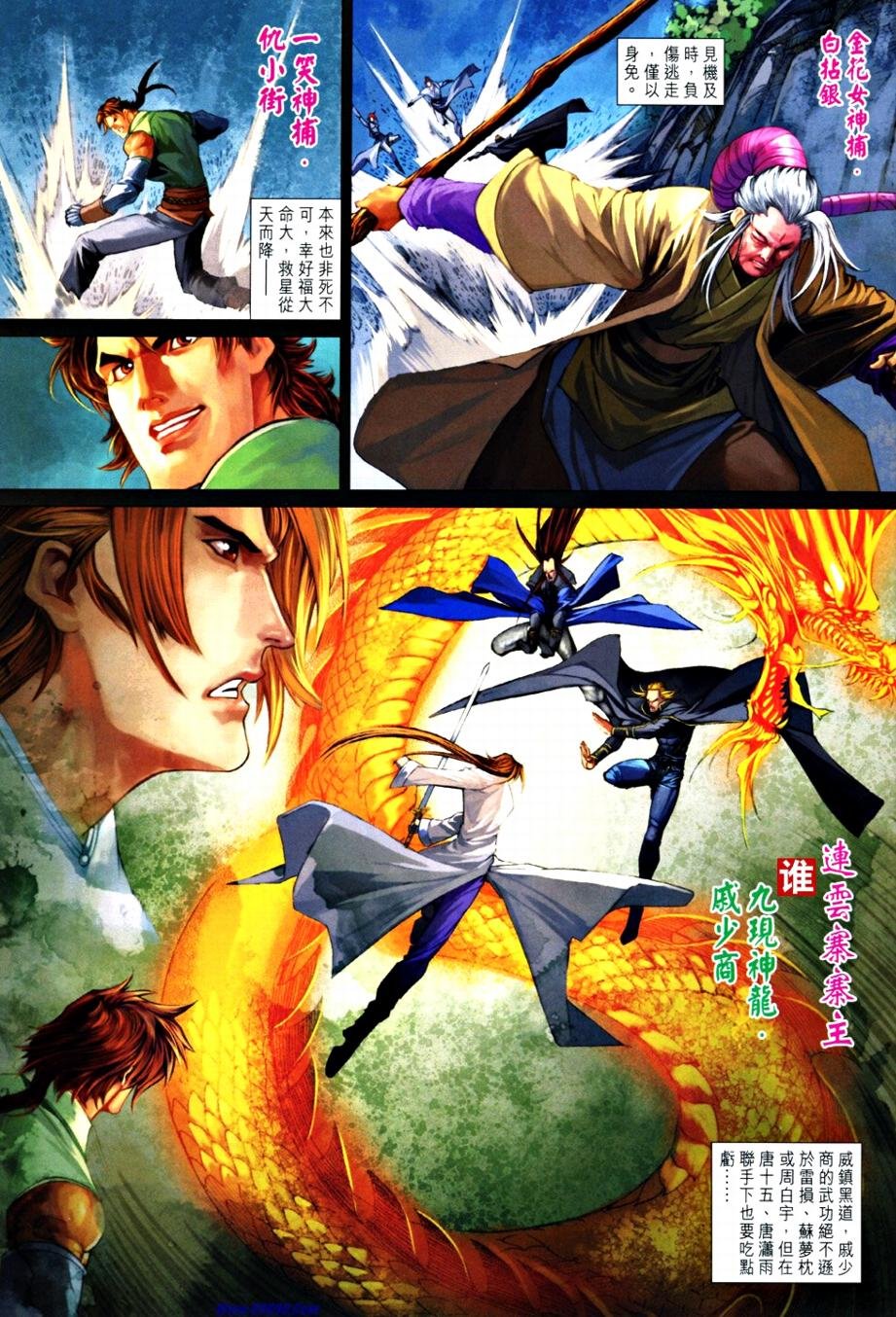 第365话