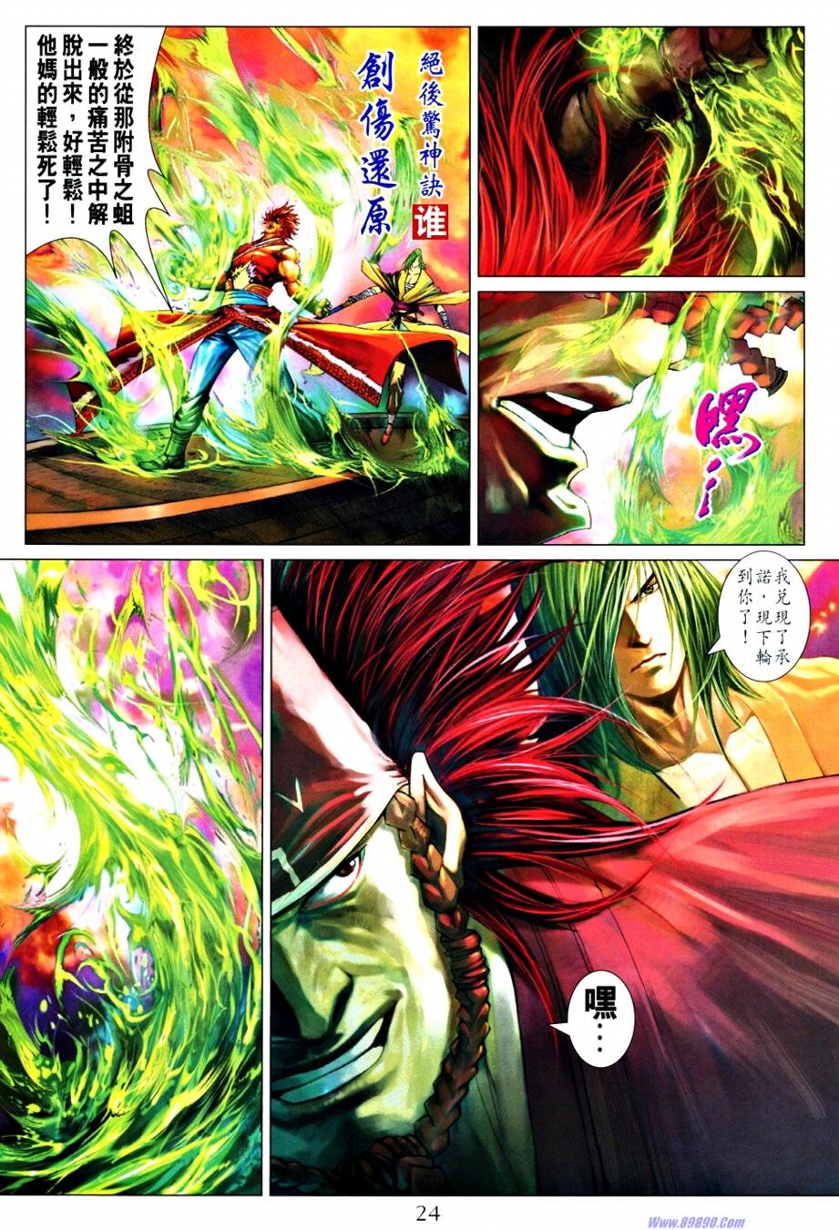 第365话