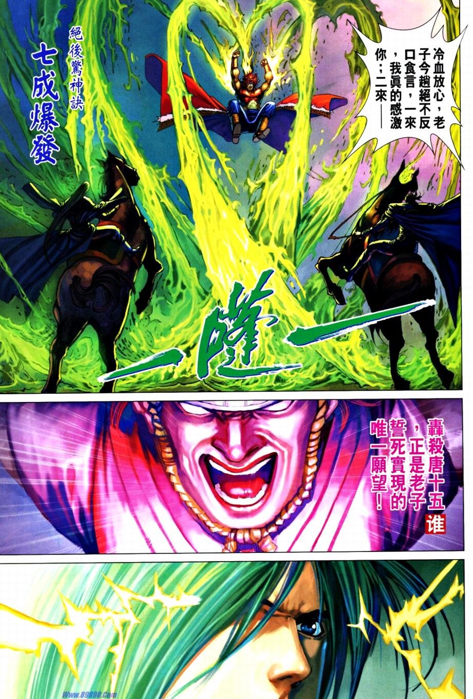 第365话