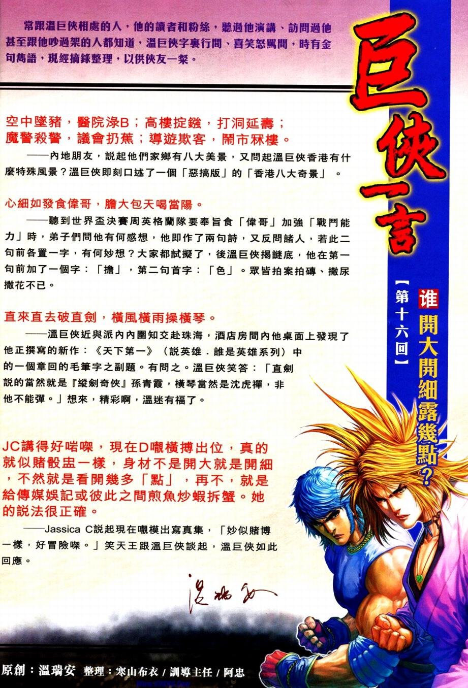 第365话