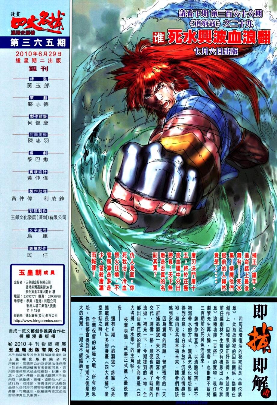 第365话