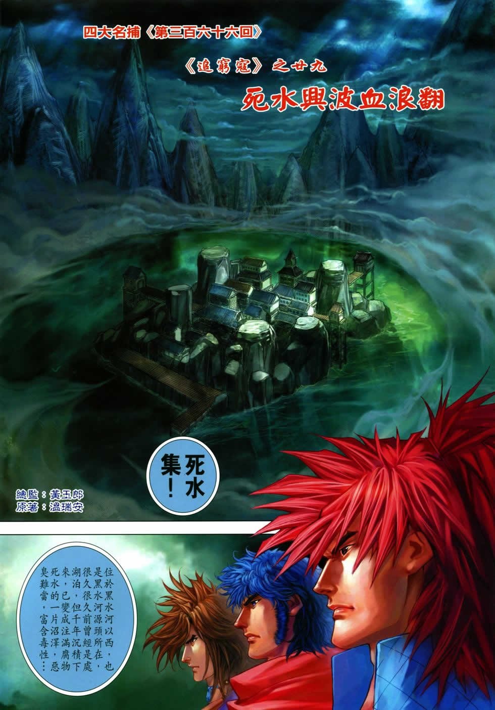 第366话