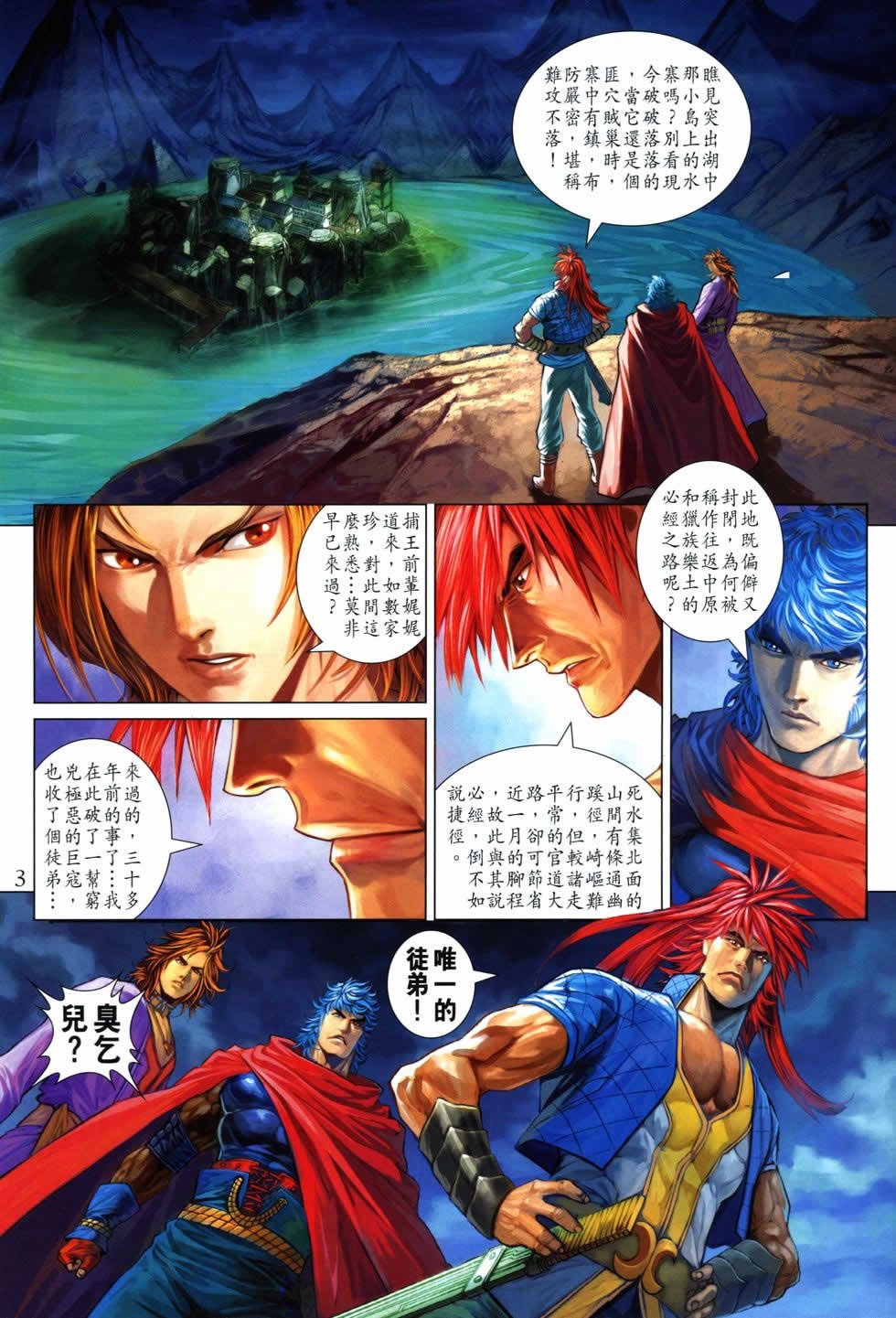 第366话