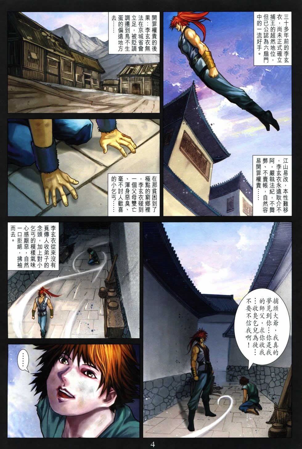 第366话