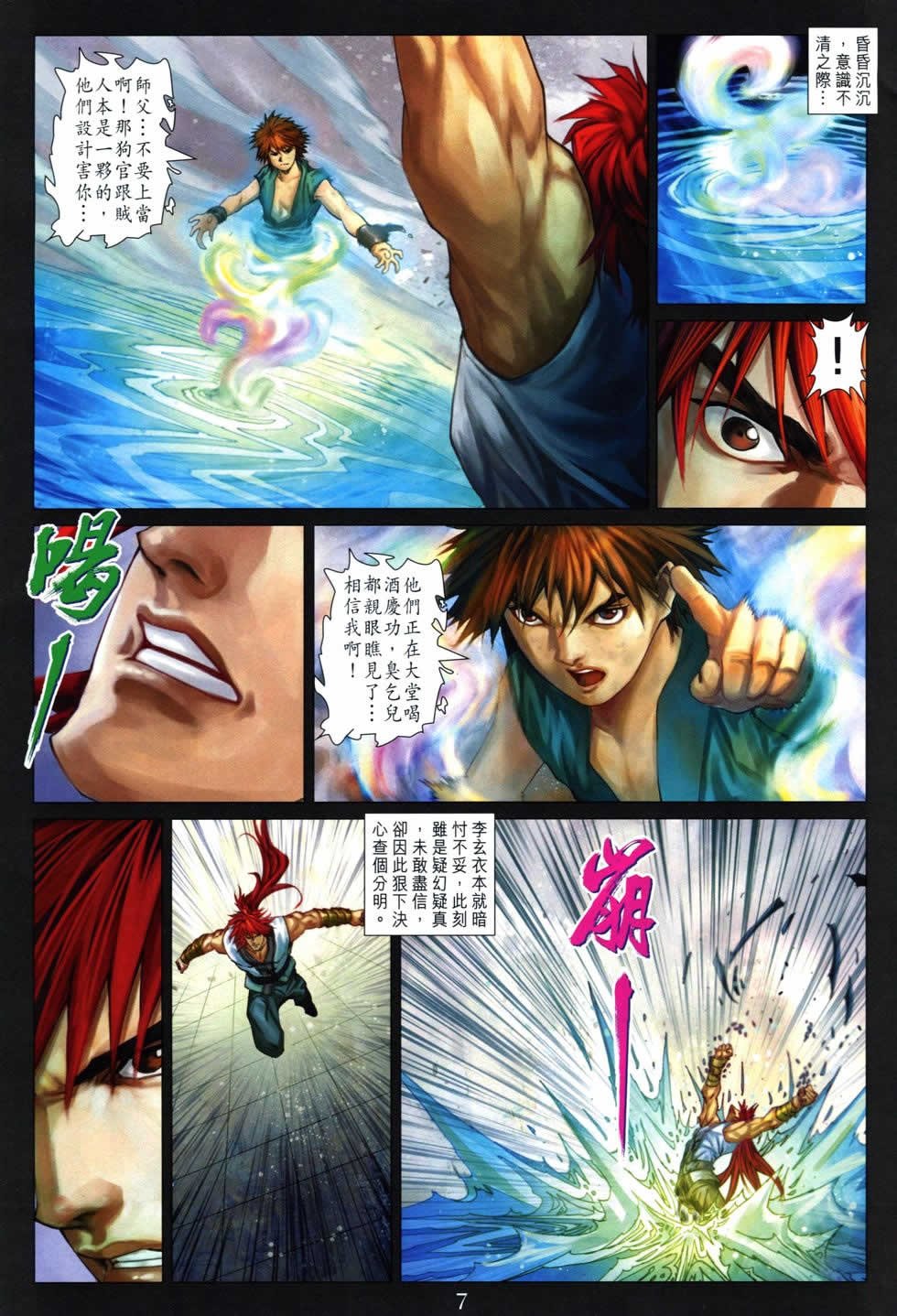 第366话