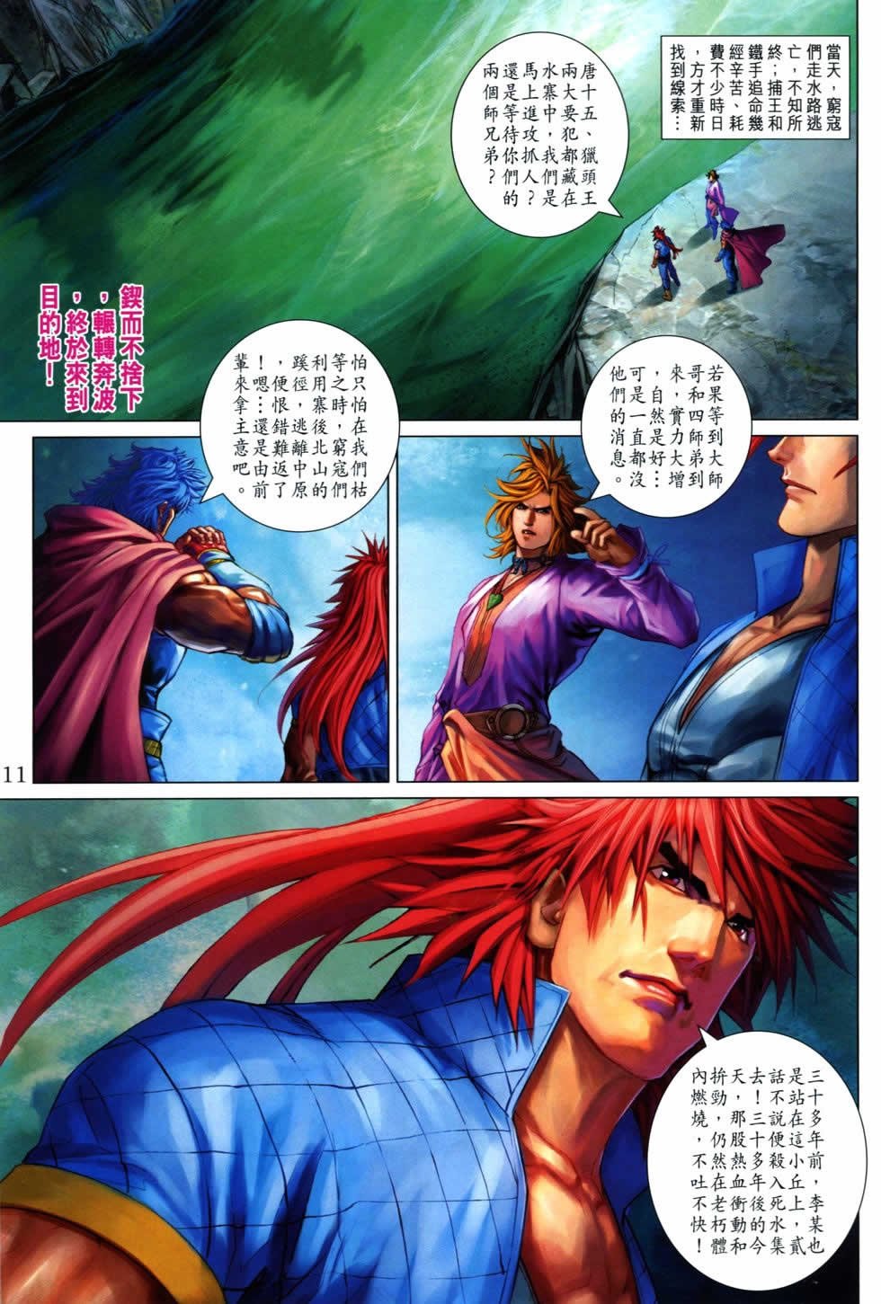 第366话