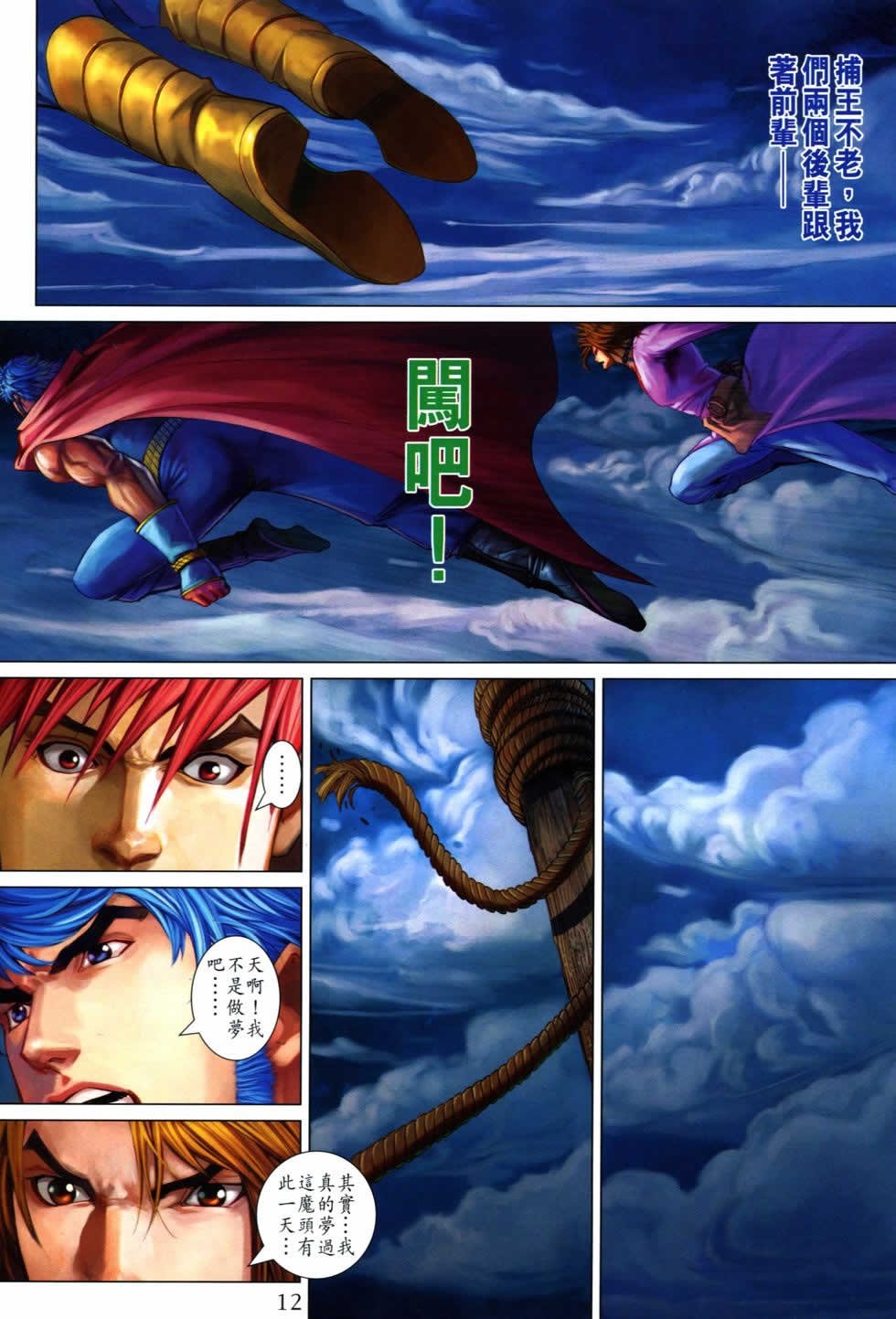 第366话