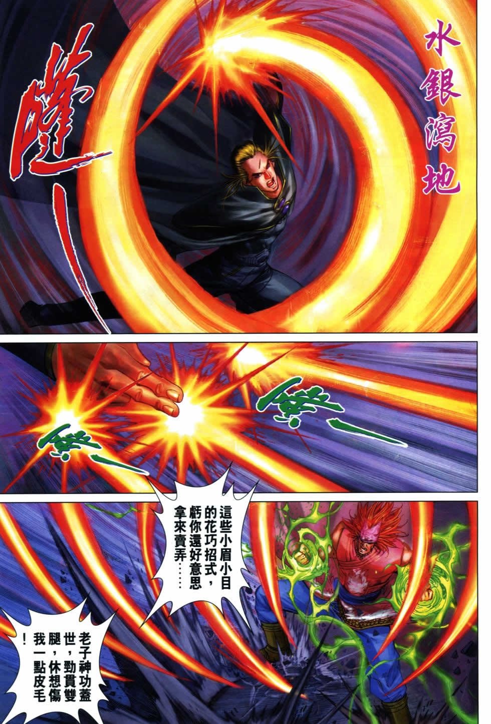 第366话