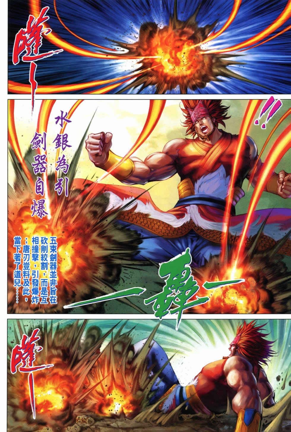 第366话