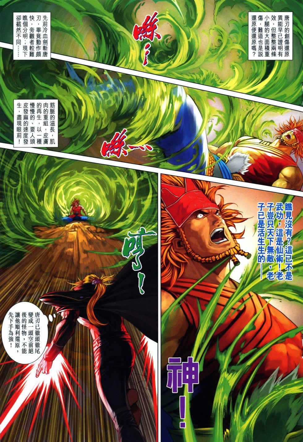 第366话