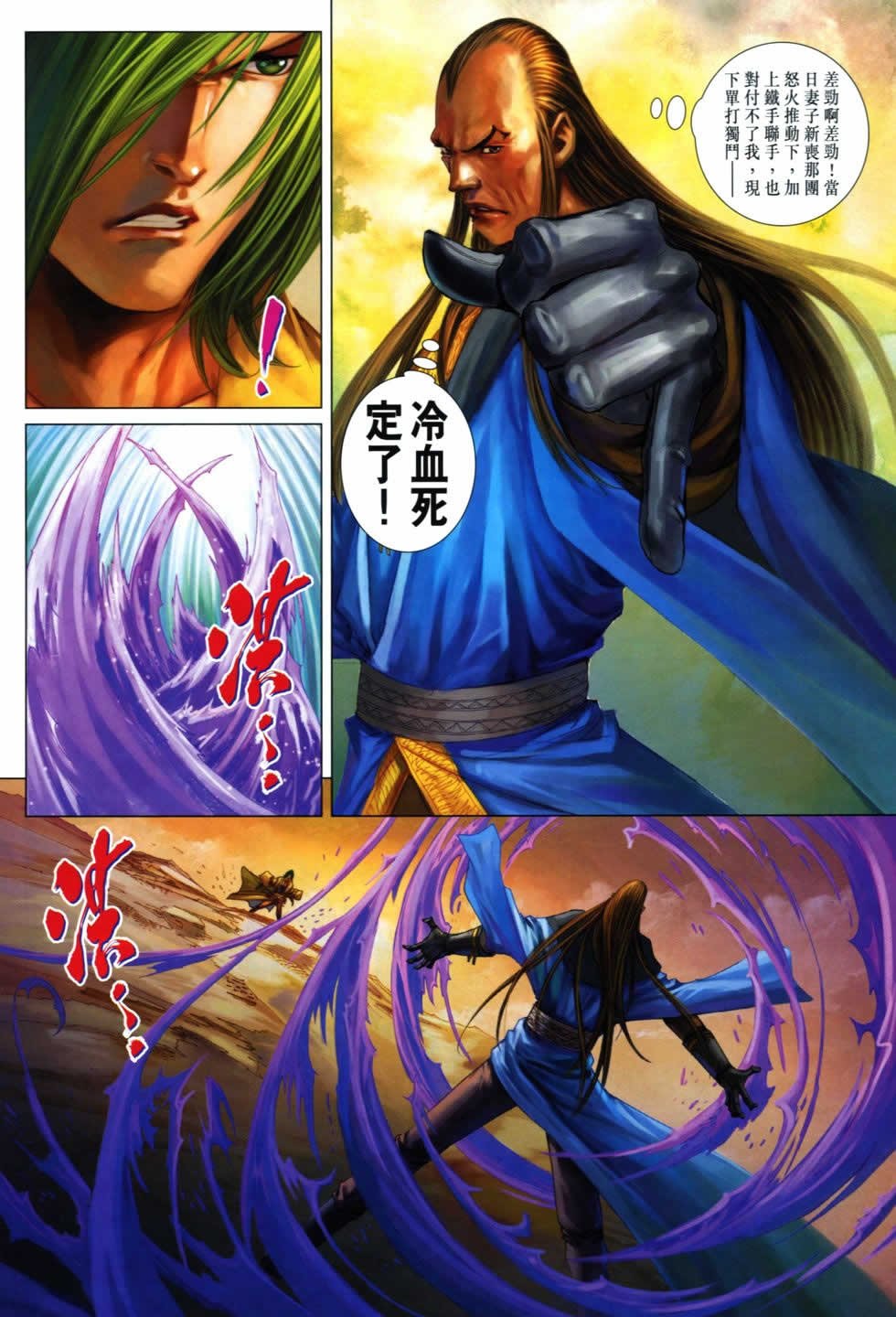 第366话