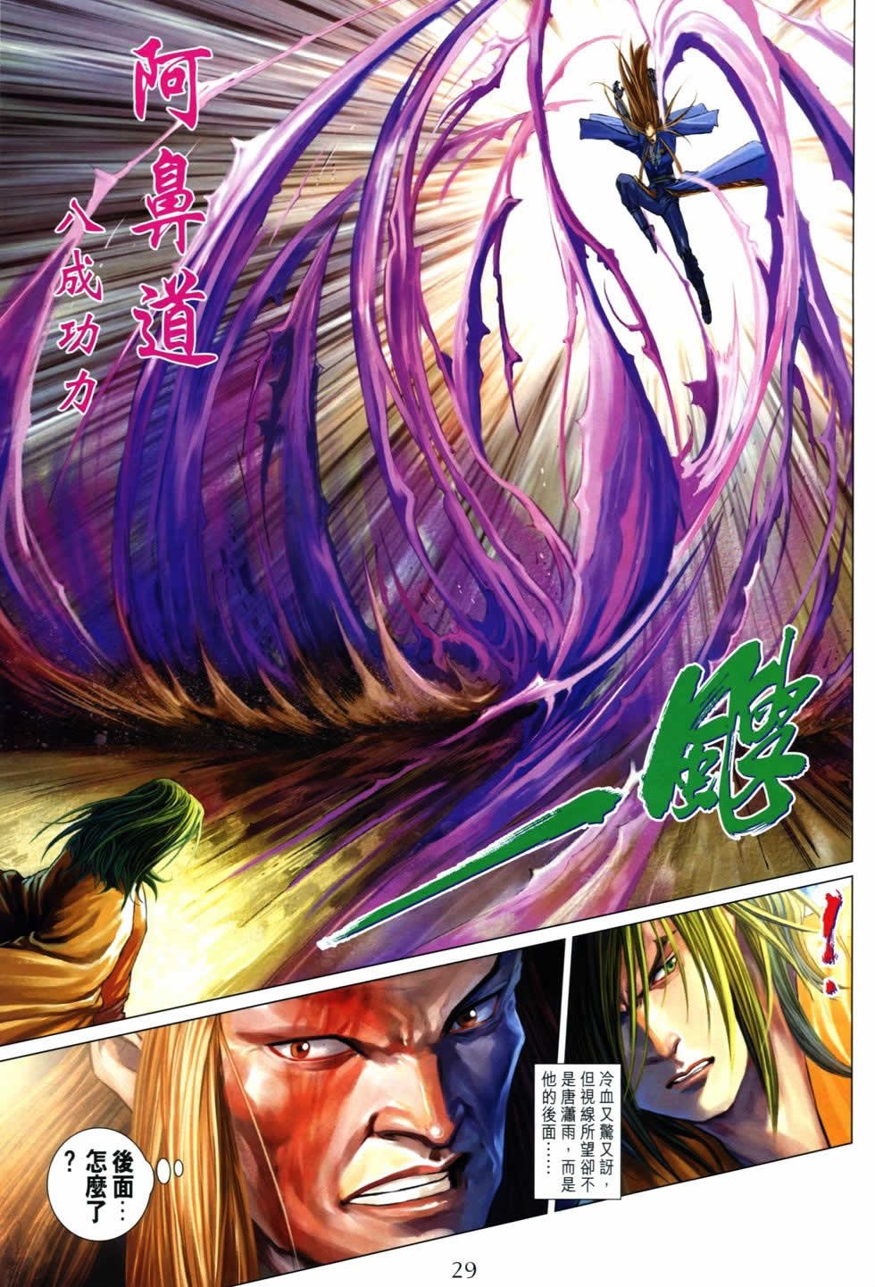 第366话