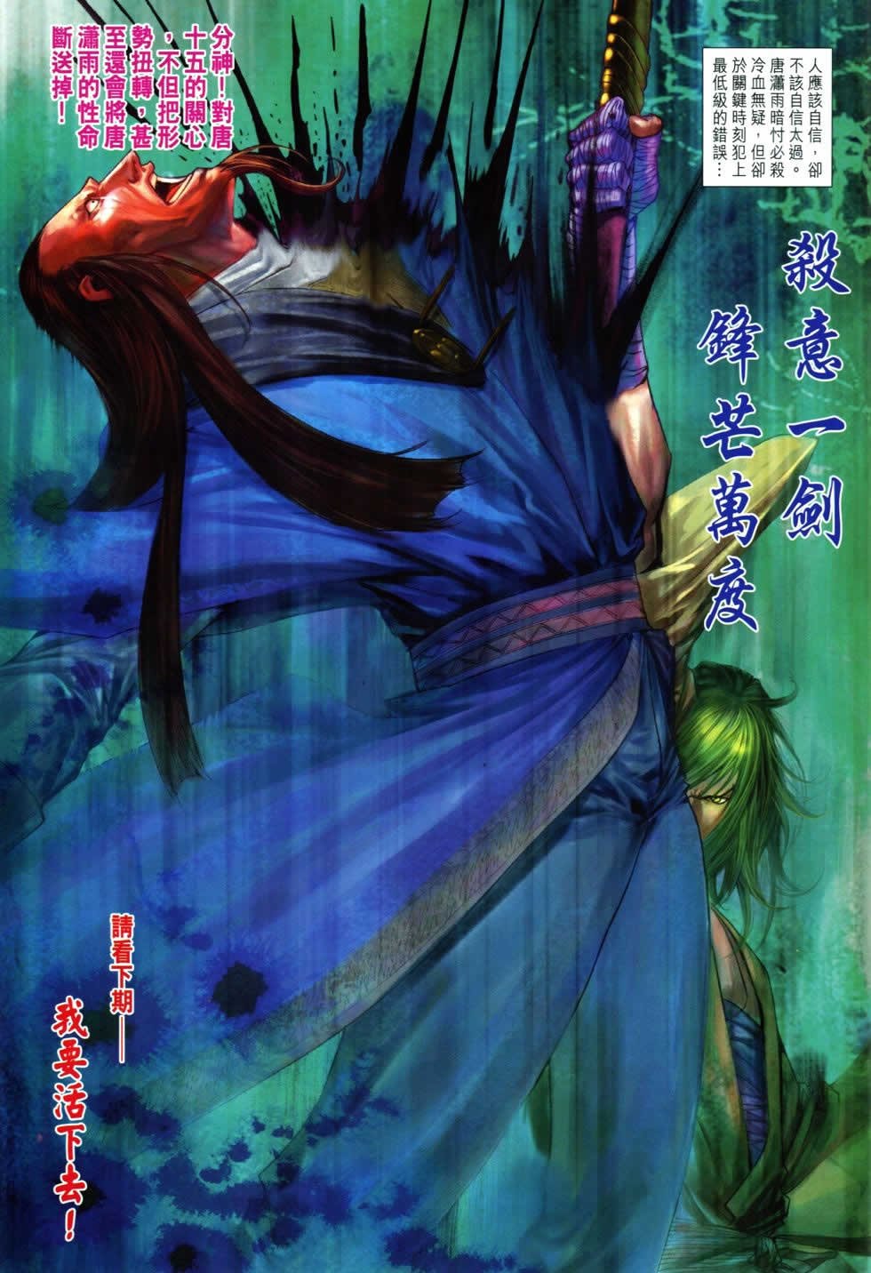 第366话