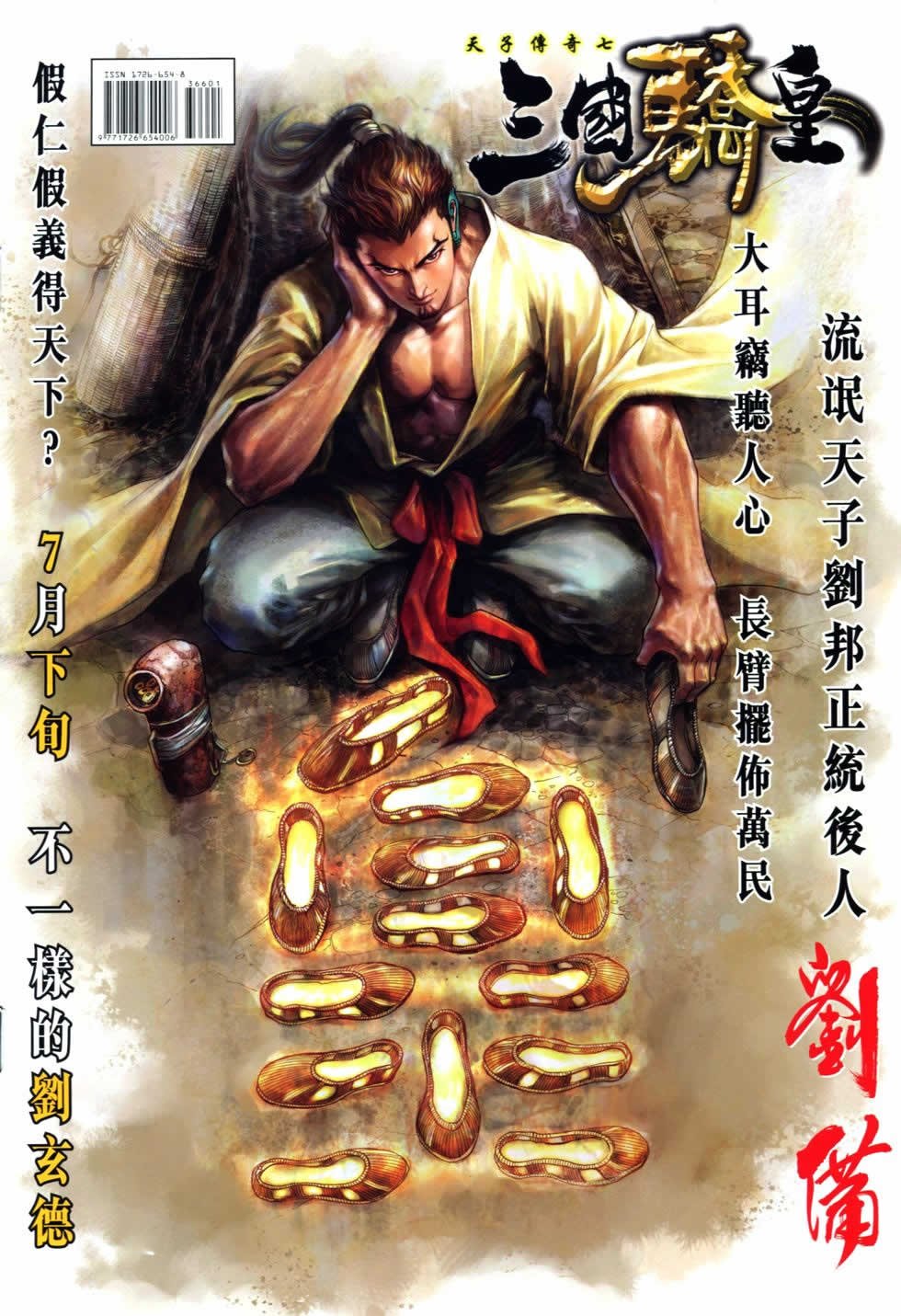 第366话