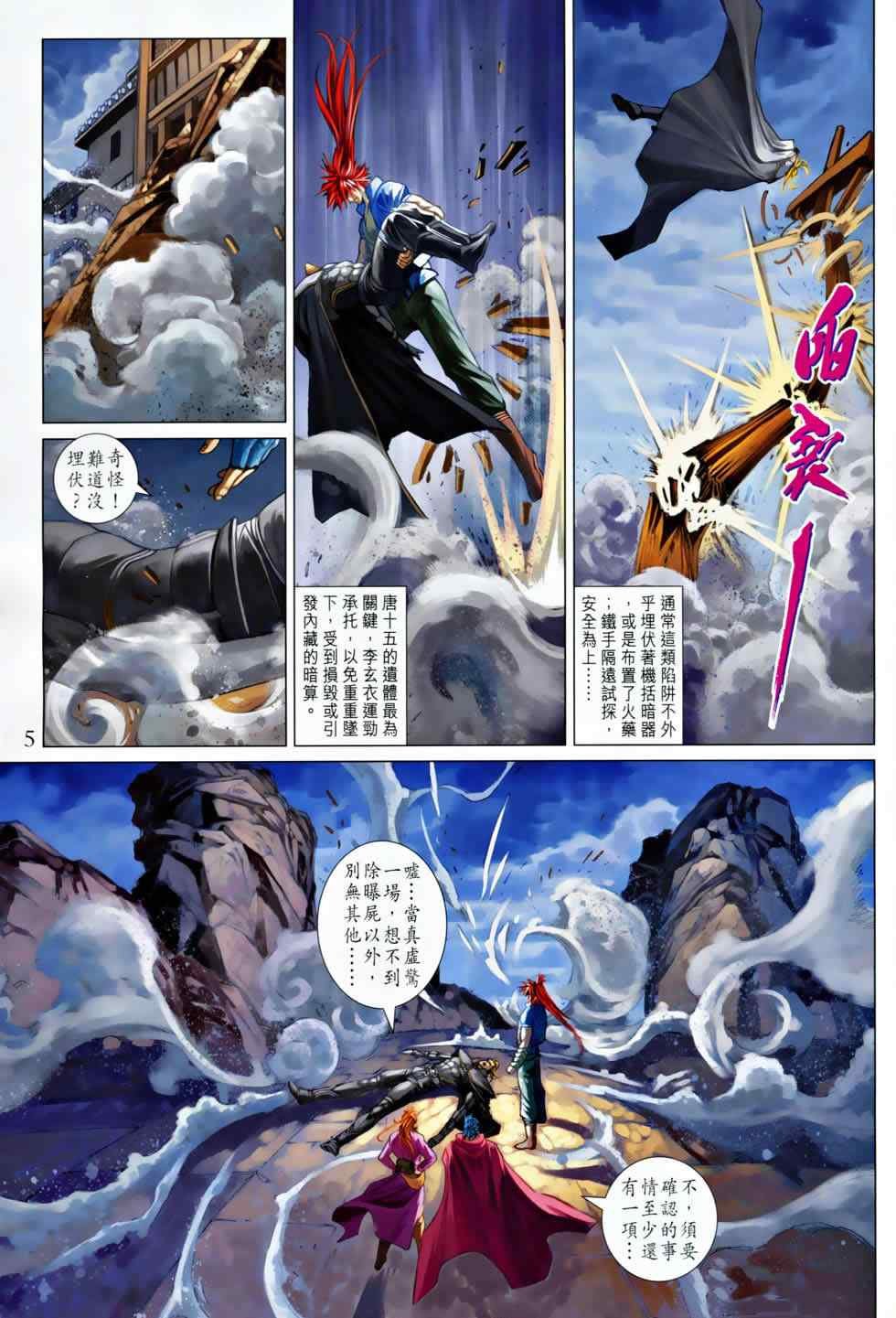 第367话