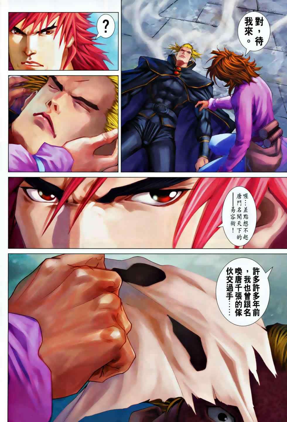 第367话