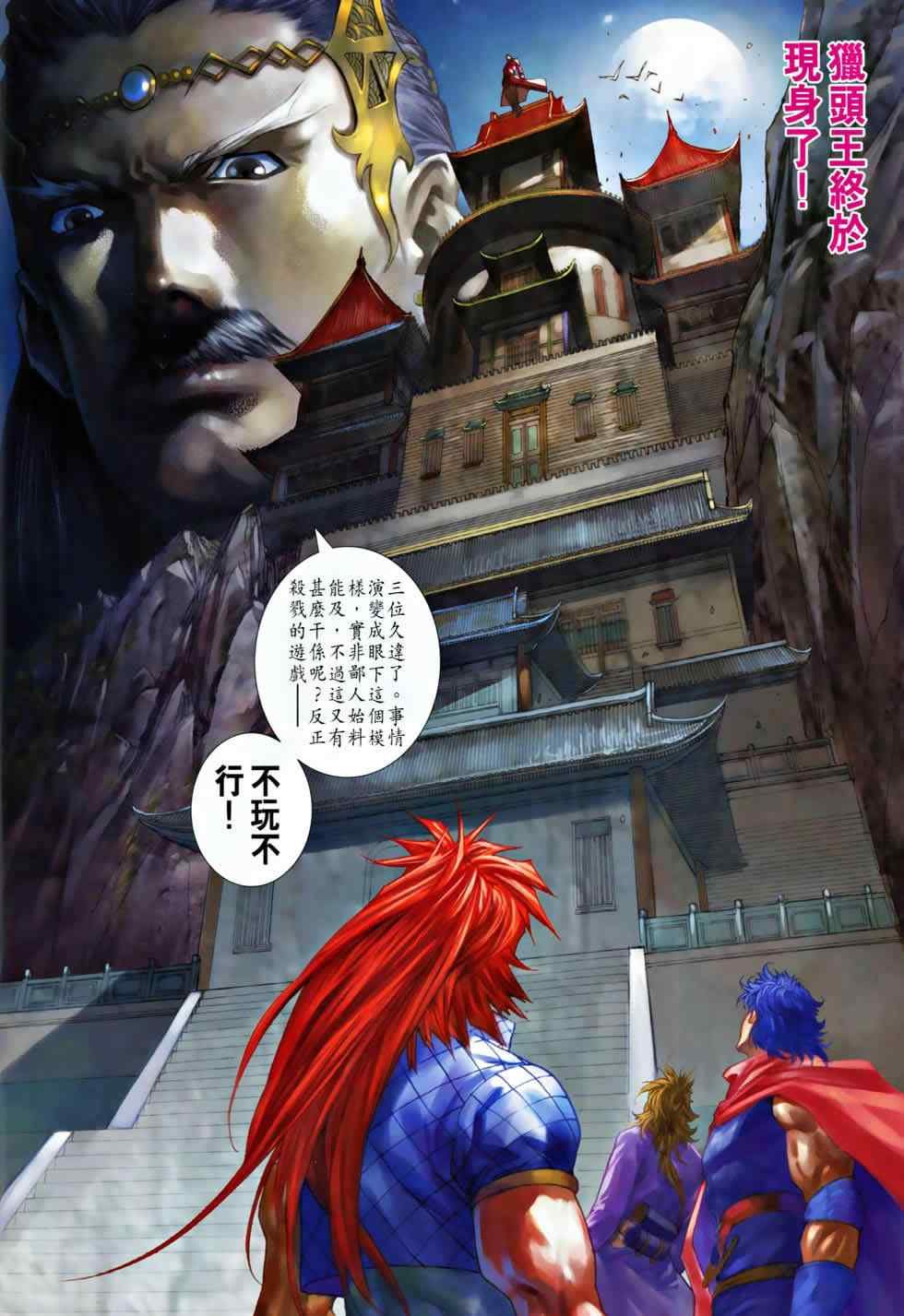 第367话