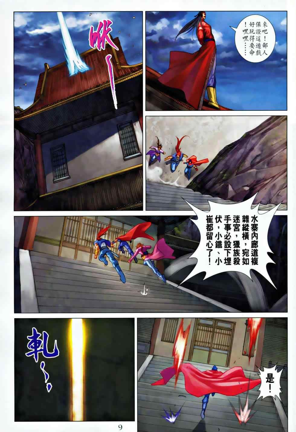 第367话