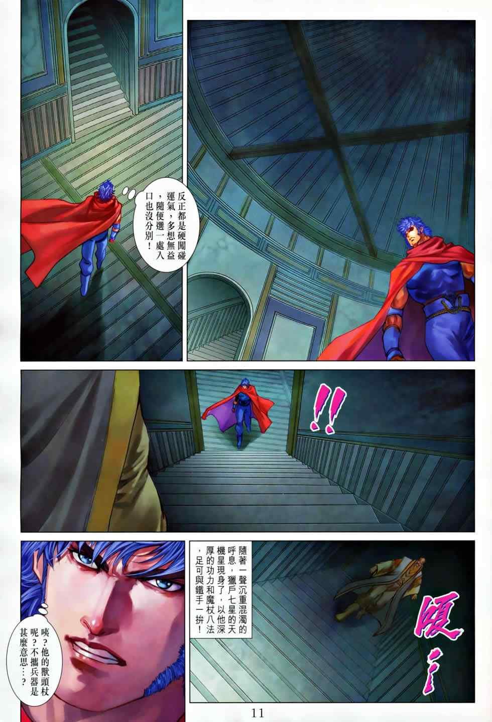 第367话