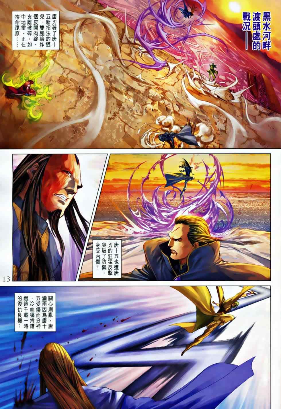 第367话