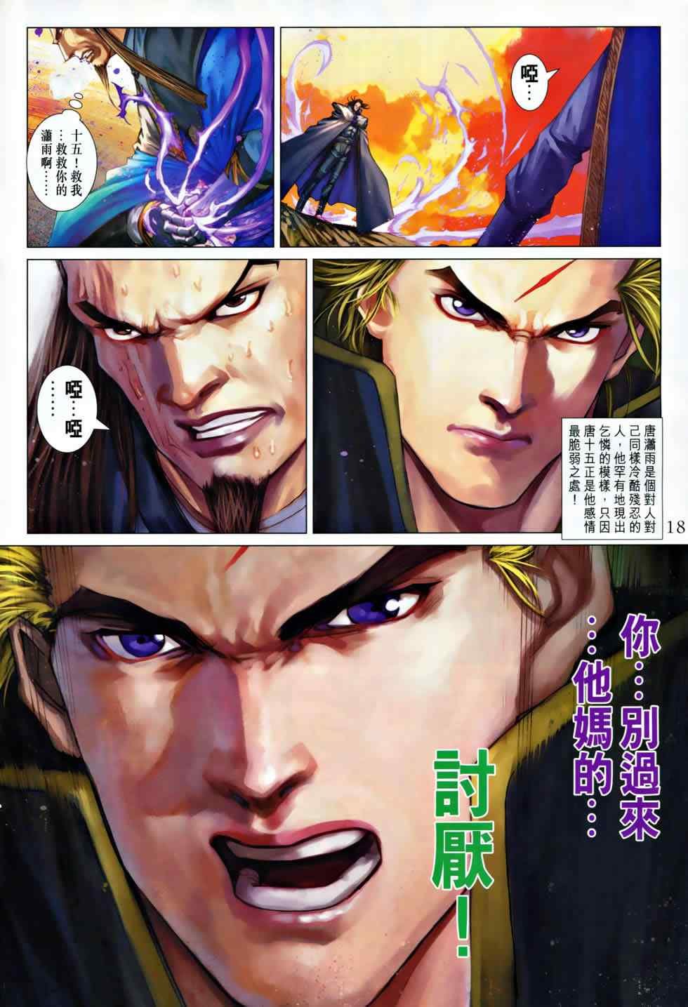 第367话