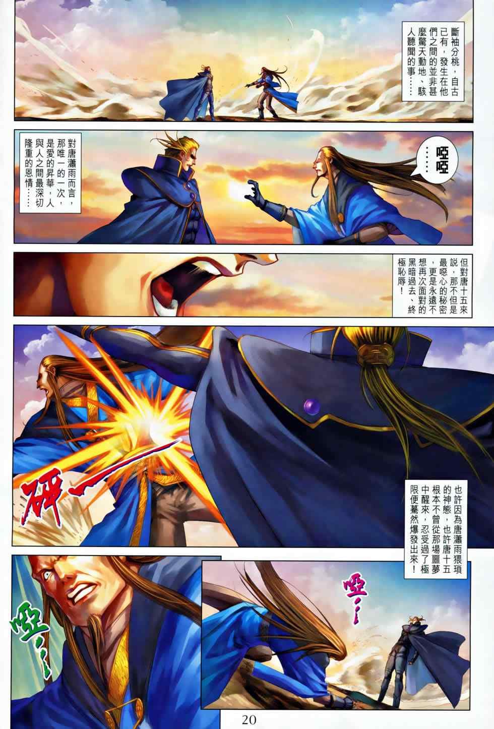第367话