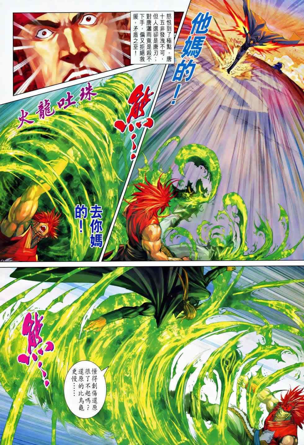 第367话