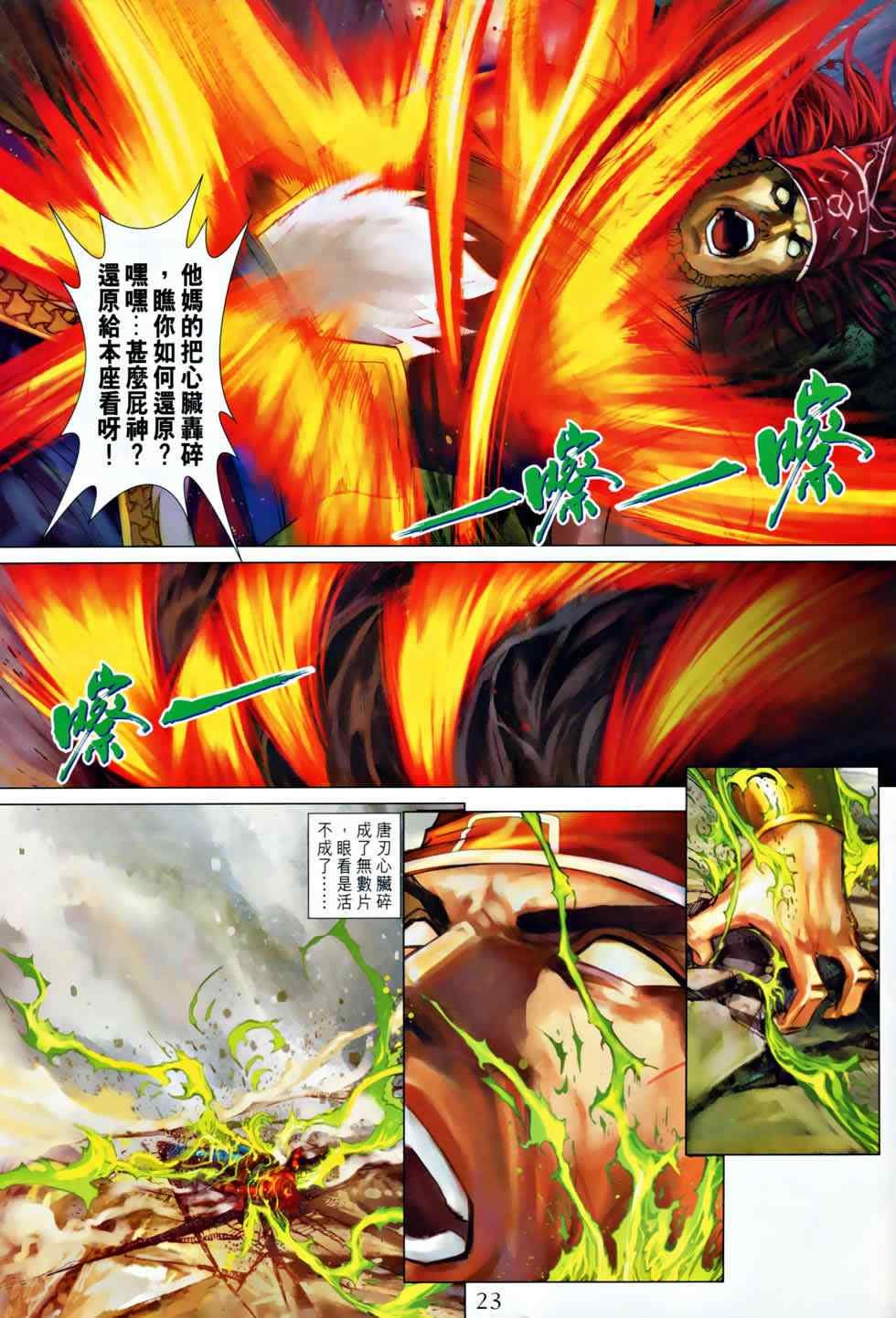 第367话