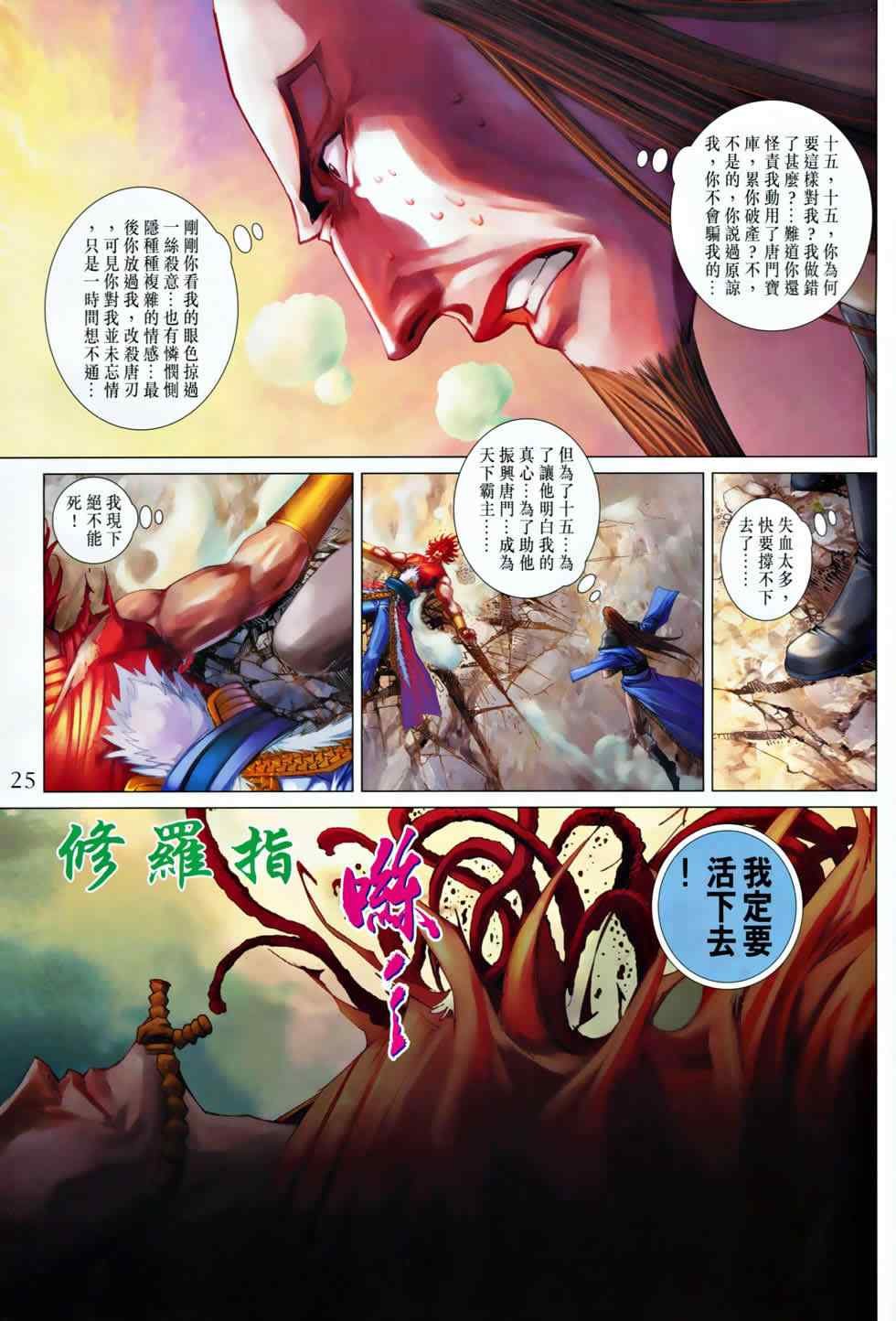 第367话