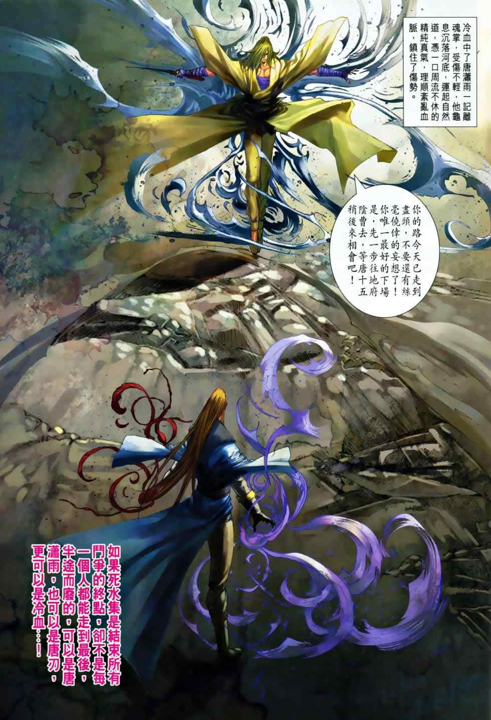 第367话