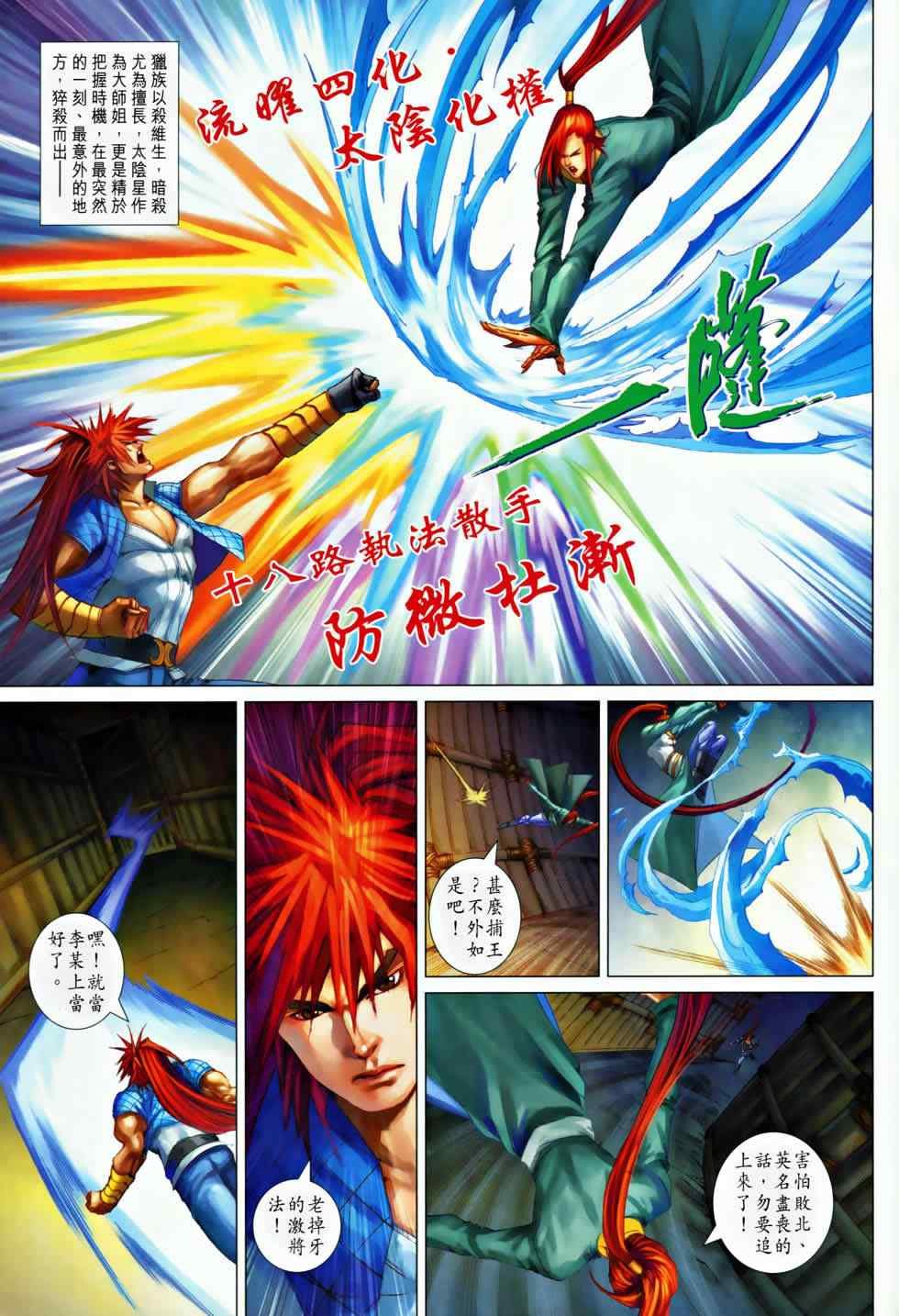 第367话