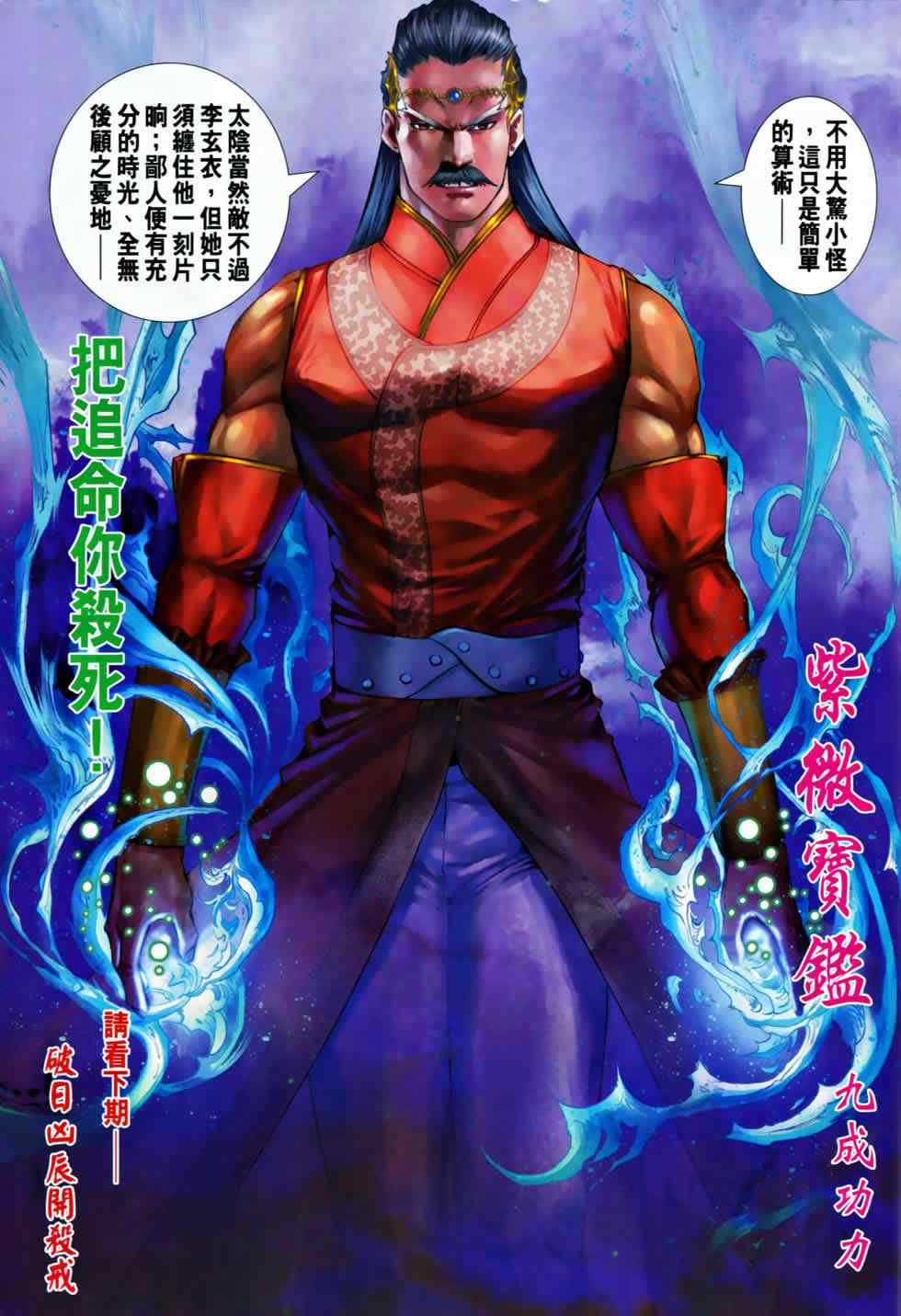 第367话
