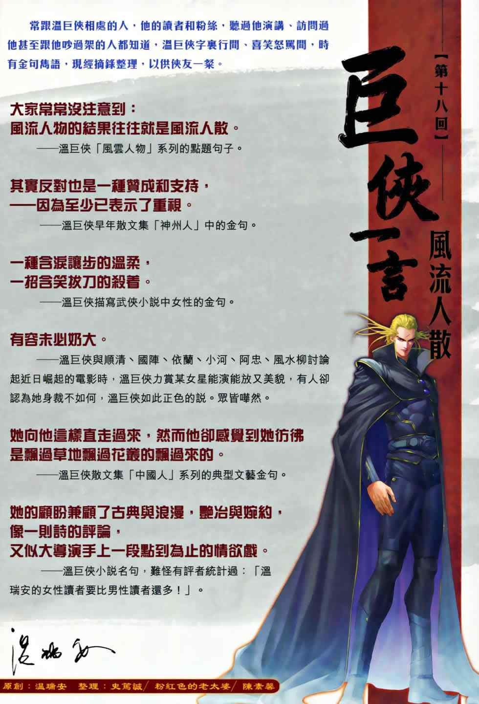 第367话