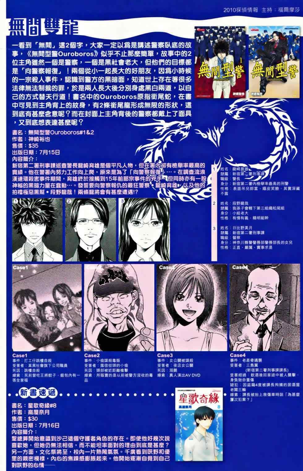 第367话