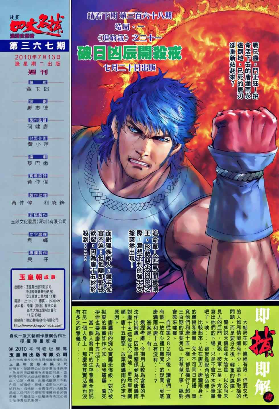 第367话