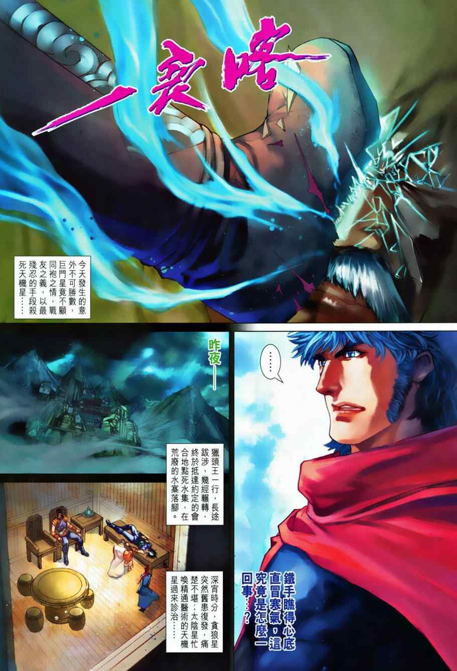 第368话