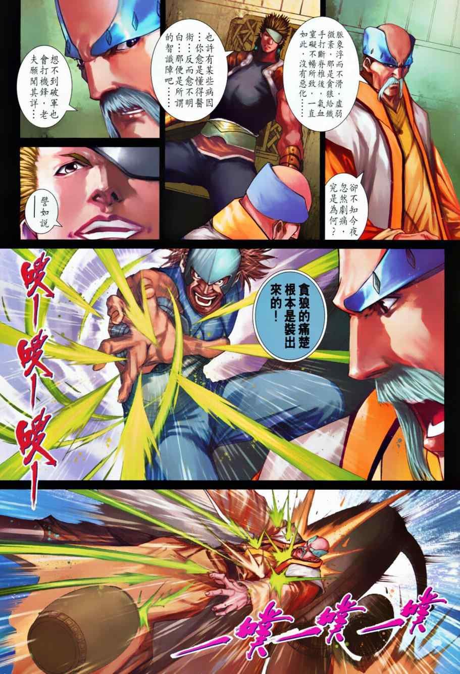 第368话