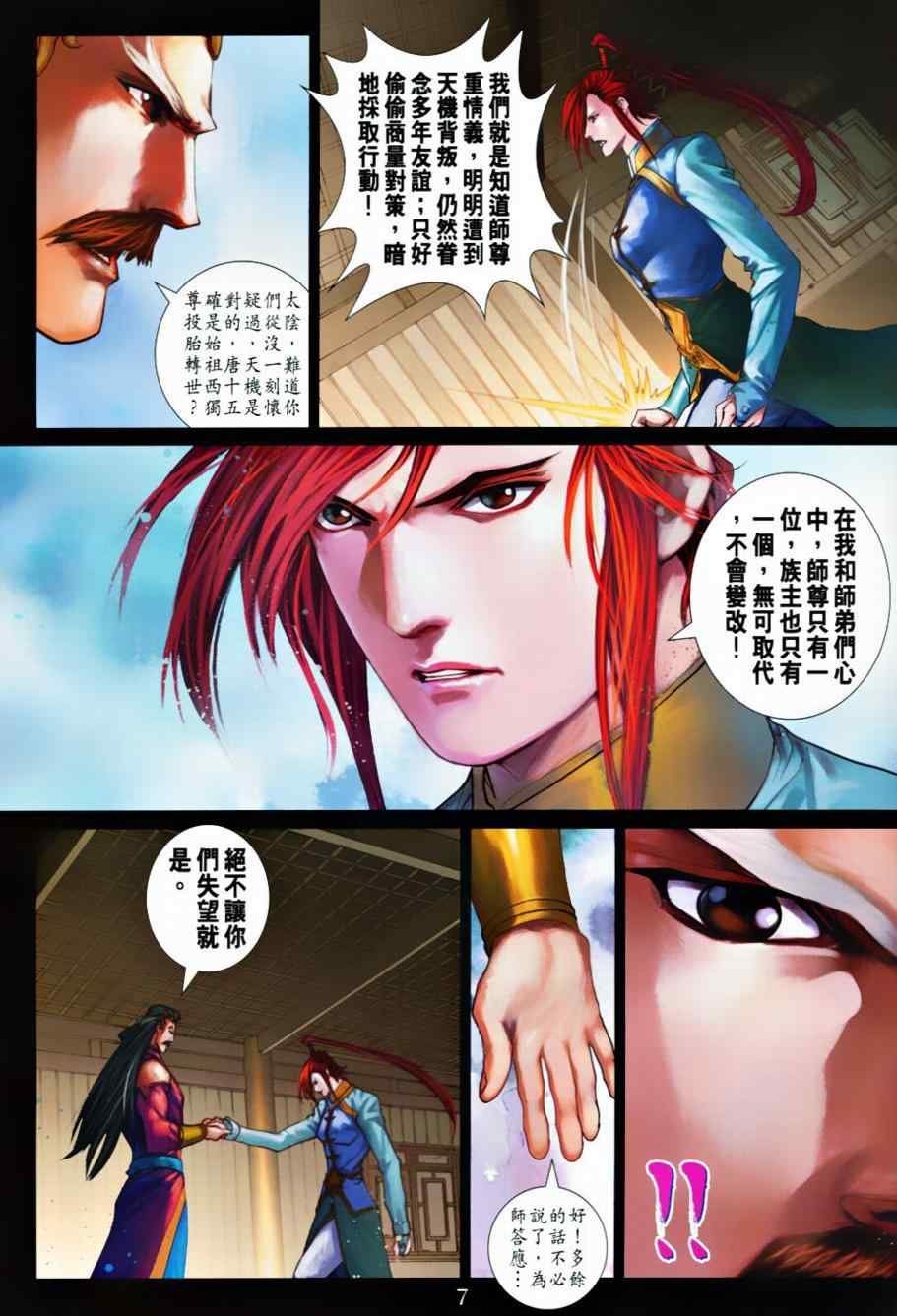 第368话