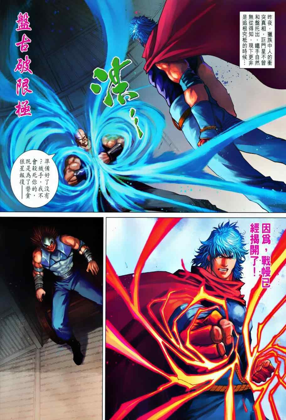 第368话
